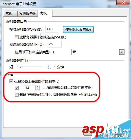outlook2016,郵箱賬戶