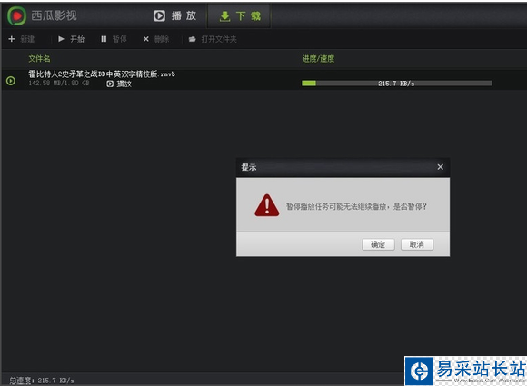 西瓜影音怎么下載視頻?西瓜影音下載電影方法
