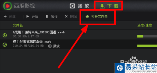 西瓜影視播放器如何設(shè)置
