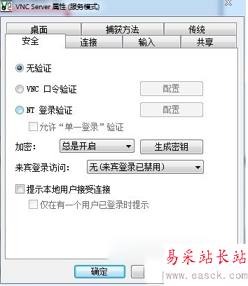 vnc viewer怎么用?vnc viewer遠程控制電腦教程