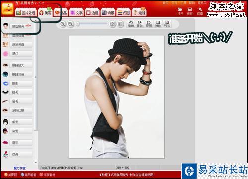 打破“曾哥”傳說 用美圖秀秀為曾軼可“豐胸”