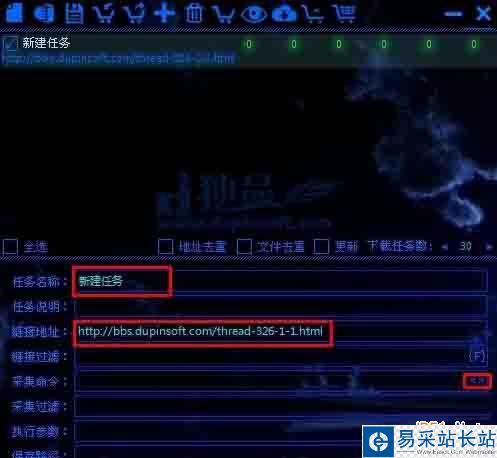 獨(dú)品網(wǎng)頁(yè)批量采集使用教程