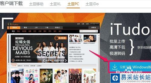 怎樣下載土豆網(wǎng)視頻