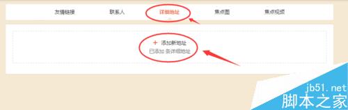 新浪微博,企業(yè)微博,聯(lián)系人