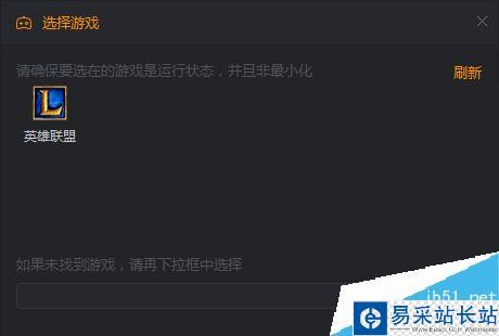 快手直播伴侶怎么直播英雄聯(lián)盟？快手直播伴侶直播游戲教程