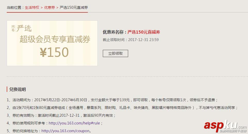 網(wǎng)易郵箱超級會員有哪些特權(quán)? 網(wǎng)易郵箱,會員