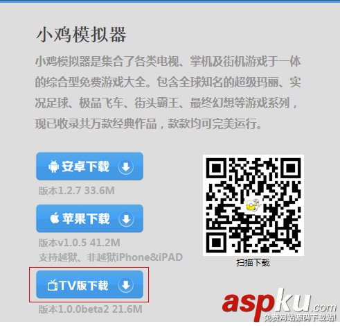 小雞模擬器,小雞模擬器TV版