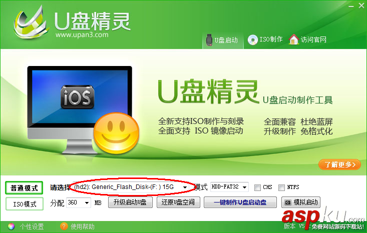 U盤精靈U盤啟動(dòng)盤制作工具詳細(xì)安裝使用圖文教程 U盤精靈,U盤啟動(dòng)盤制作工具