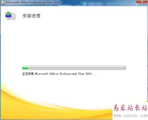 怎么安裝iso版的office2010