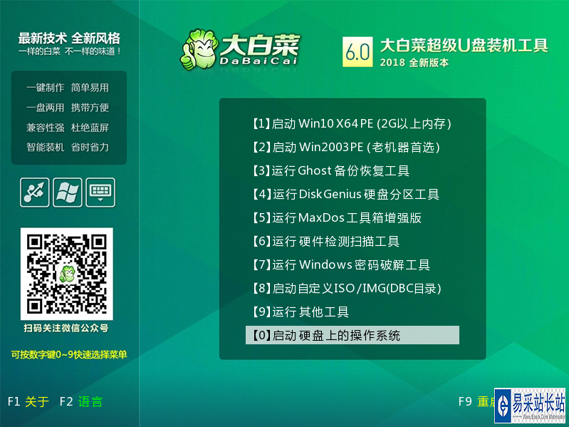 關(guān)閉窗口 U盤安裝系統(tǒng)