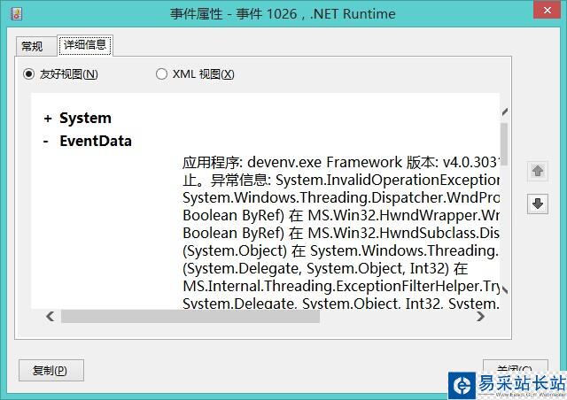 Microsoft Visual Studio 2012/2013 已停止工作的解決方法(每次雙擊運行都停止工作)