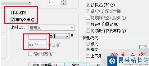 autocad自定義打印圖紙區(qū)域的方法