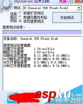 怎么去判斷U盤是否是USB 3.0? usb3.0讀寫速度測試教程 u盤讀寫速度測試,盤讀寫速度測試工具,何測試u盤讀寫速度