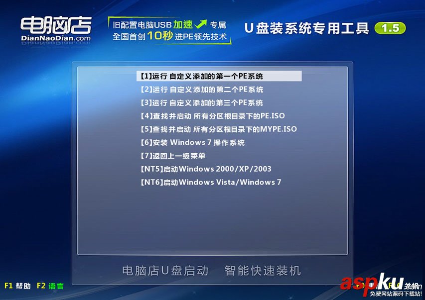 電腦店U盤裝系統 添加自定義ISO圖文教程(V1.5極速版) 自定義,ISO,U盤裝系統