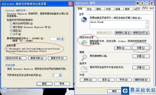 網頁緩存存放在哪