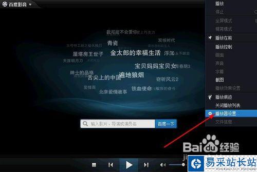 百度影音自動上傳導致網速比較卡的解決方法