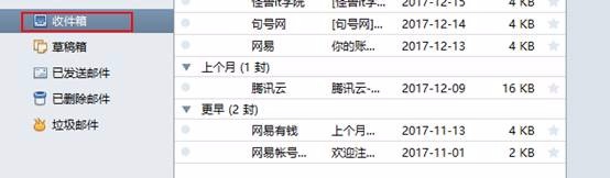 Foxmail,郵件,通訊錄