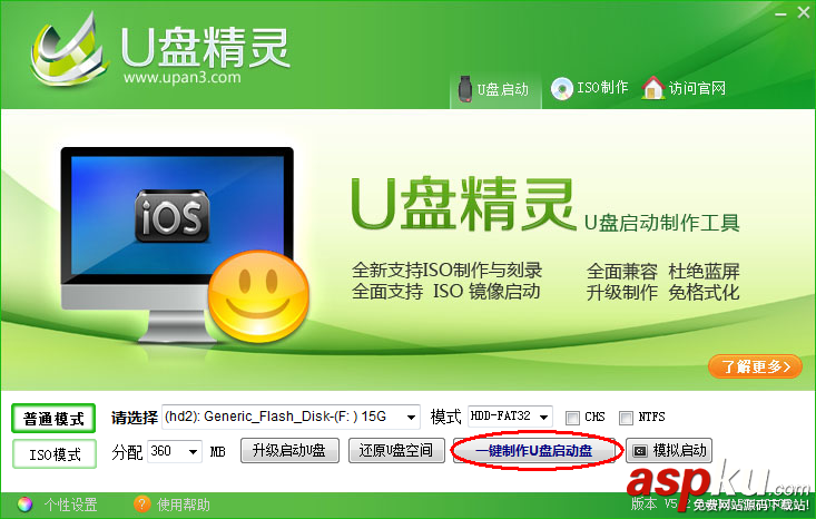 U盤精靈U盤啟動(dòng)盤制作工具詳細(xì)安裝使用圖文教程 U盤精靈,U盤啟動(dòng)盤制作工具