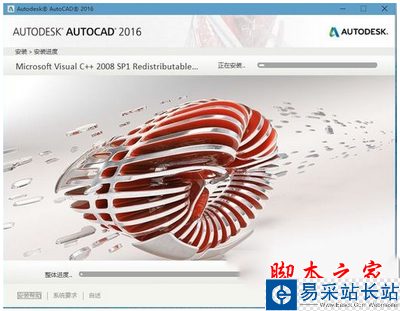 autocad2016注冊機(jī)怎么用 autocad2016注冊機(jī)使用方法5