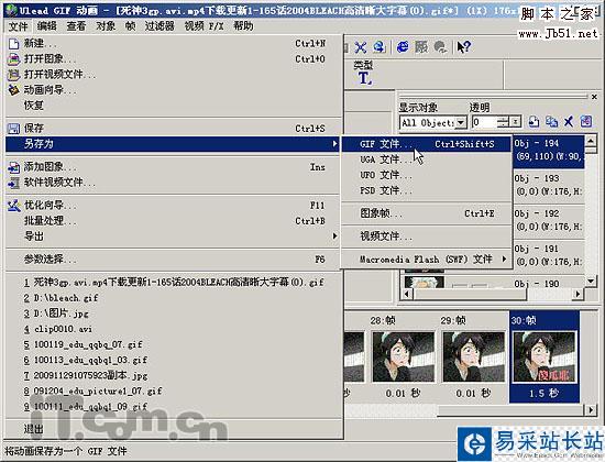 視頻轉(zhuǎn)換大師 制作電影片段QQ表情