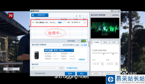 暴風影音如何截取視頻片段