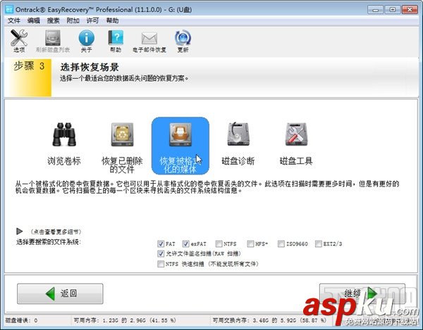 U盤數(shù)據(jù)不小心誤刪恢復(fù)圖文教程(附免費(fèi)版恢復(fù)軟件) U盤,數(shù)據(jù)恢復(fù)