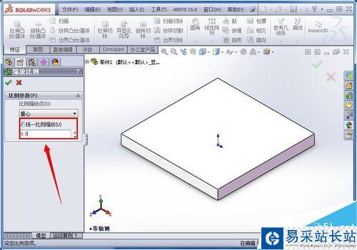 SolidWorks如何整體縮放零件？