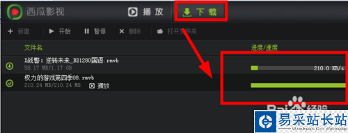 西瓜影視播放器如何設(shè)置