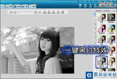 美圖秀秀制作阿凡達海報