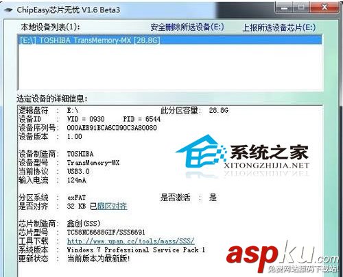 影響U盤讀寫速度不同的幾大因素分析 U盤讀寫速度
