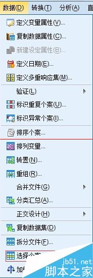spss刪除重復個案,spss標識重復個案,spss加權個案,spss選