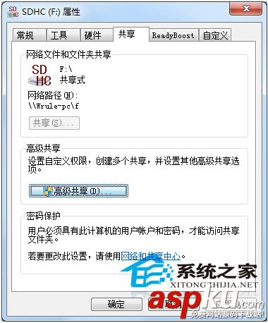 U盤設置高級共享的方法(針對本地計算機用戶) U盤,高級共享
