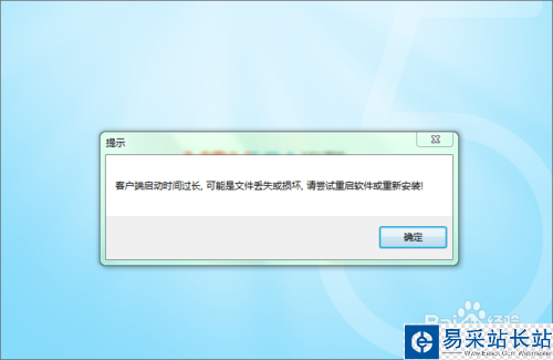 優酷客戶端打不開該怎么辦？