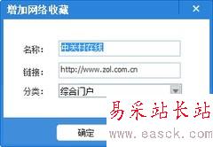 稻草人便民工具:隨時隨地保存常用網(wǎng)址 
