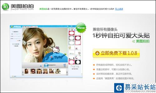 教你DIY真人版可愛(ài)QQ表情 自拍變QQ表情