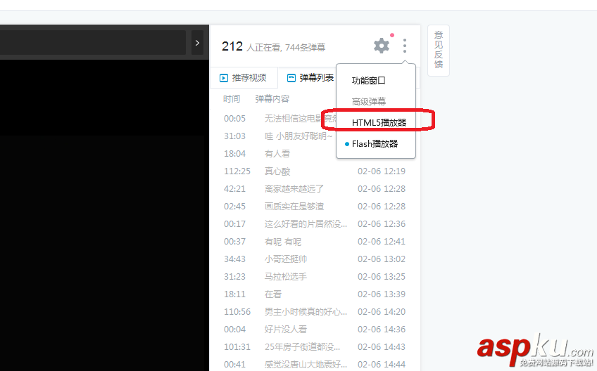 嗶哩嗶哩,加速播放,B站,倍速播放