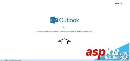 outlook郵箱怎么注冊? outlook注冊的圖文教程 outlook,郵箱
