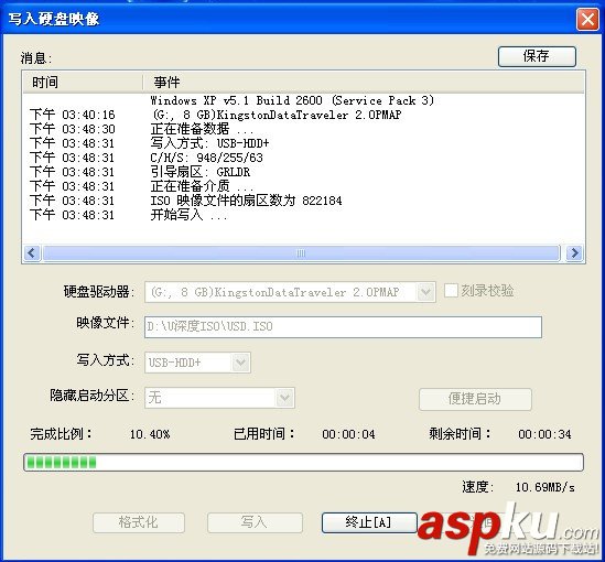u深度V3.0使用ISO模式制作u盤啟動盤技巧方法圖文詳解 u深度,ISO,u盤