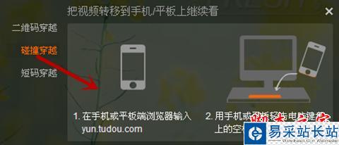 土豆網(wǎng)視頻如何穿越到手機(jī)觀看？