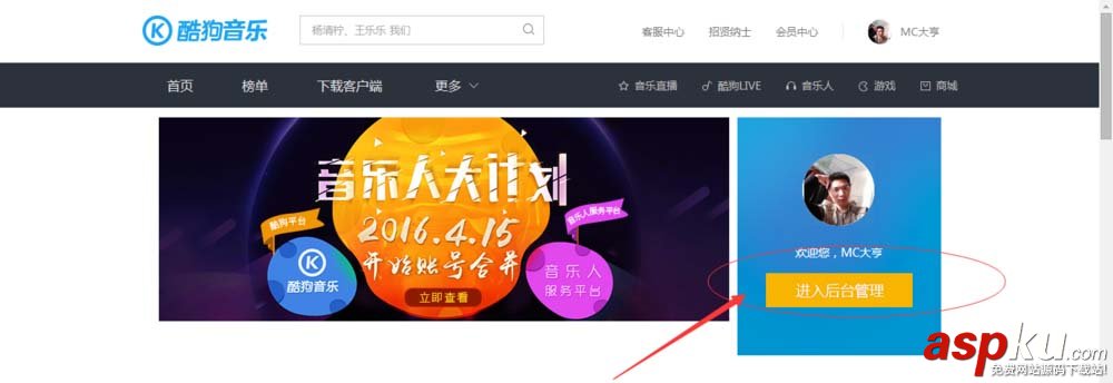 酷狗怎么申請酷狗音樂人? 酷狗,音樂人