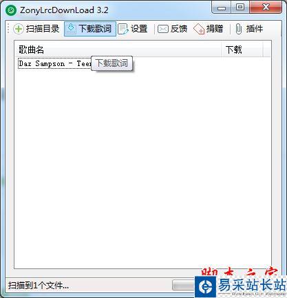 網易云音樂怎么下載歌詞？網易云音樂歌詞下載方法