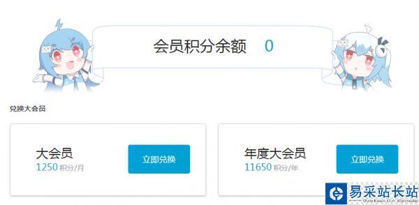 bilibili如何領(lǐng)取萌節(jié)大會員？b站萌節(jié)大會員領(lǐng)取方法