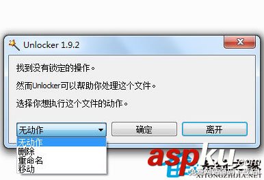 U盤里有文件刪不掉用Unlocker清理U盤內頑固文件方法 Unlocker,U盤,頑固文件
