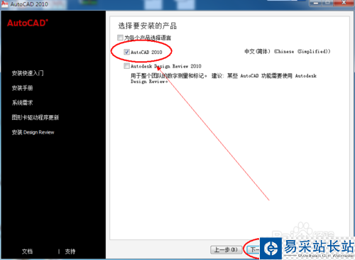 CAD軟件怎么下載安裝