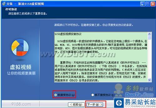9158虛擬視頻基礎(chǔ)使用教程