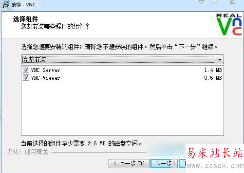 vnc viewer怎么用?vnc viewer遠程控制電腦教程