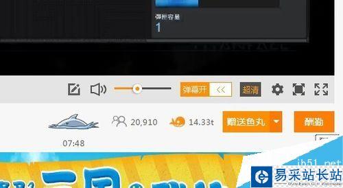 斗魚(yú)怎么發(fā)彩色彈幕？斗魚(yú)發(fā)送彩色彈幕教程