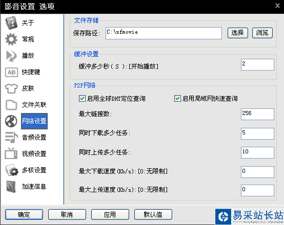 影音先鋒怎么看片搜片 影音先鋒看片教程