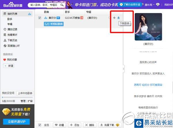 百度音樂鏈接在哪里？怎么找？mp3鏈接地址復制方法2