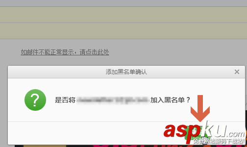 網易,163郵箱,郵件